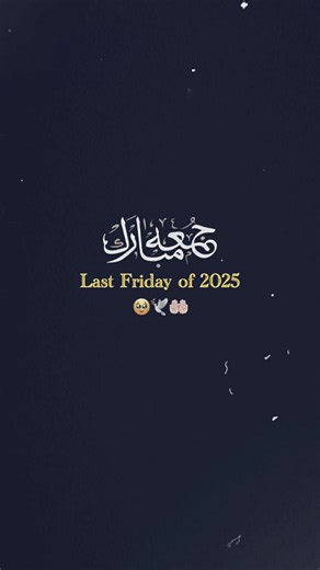 Last Jumma for This Year Reflections and Prayers