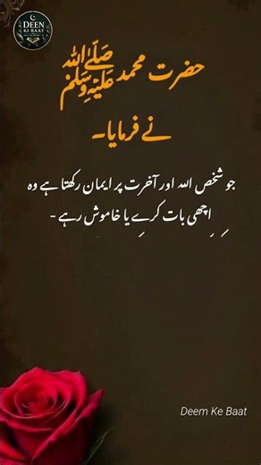 Life Changing Hadees Sharif | Islamic Quotes from Hazrat MUHAMMAD ﷺ #islamicscripture #quotes