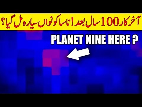 Is Scientist Found Planet Nine In the Solar System