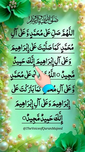 Durood Ibrahim ﷺ 🤍 | Allahumma Salli Ala Muhammad | Beautiful Salawat