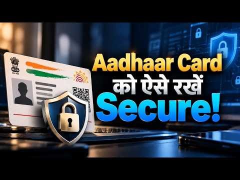 Aadhaar Card को ऐसे रखें Secure! | Dr Vivek Bindra