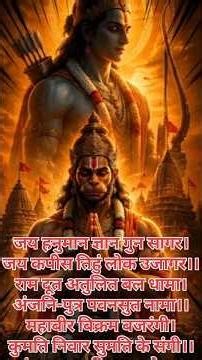 हनुमान चालीसा सम्पूर्ण |Hanuman Chalisa Lyrics Complete #hanuman #hanumanchalisa #rambhakt #chalisa