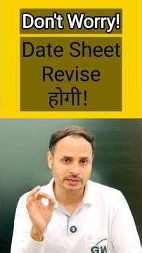 AKTU Date Sheet Will Be Revised? ⚠️ Subject Dates Clashing