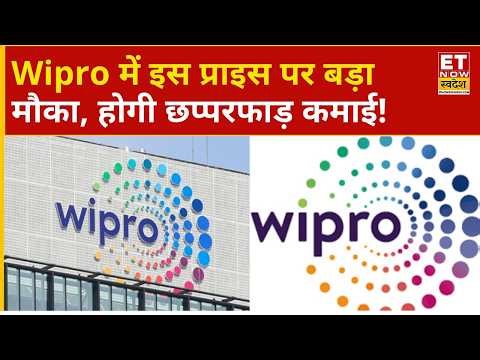 Wipro Share Price | ₹210 पर खरीदा Wipro शेयर, Hold करें या और खरीद लें? | Business News | ETNS