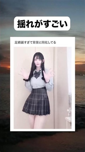 可愛いJKの足が綺麗すぎて背景と同化している