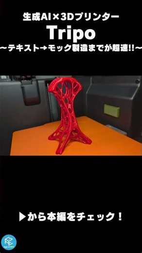 [Blazing Fast Manufacturing] I made a mock-up of headphones and a stand using the latest version ...