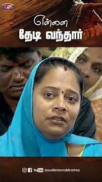 என்னை தேடி வந்தார் || He came searching for me || #jesusredeemsministries