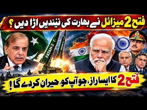 Pakistan Ka Fatah-2 Missile Test! India Par Kya Asar Hoga? Pravin Sawhney Ka Tajziya