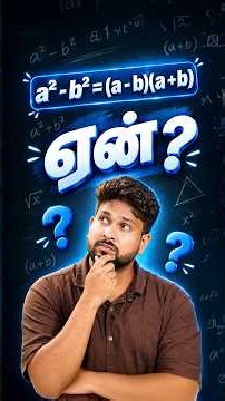 Why a² − b² Becomes (a+b)(a−b)? | Chitti