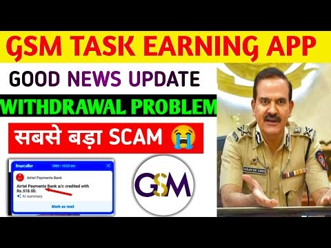 GSM Earning App| सबसे बड़ा Scam 😭| GSM Company | gsm earning app | gsm company kya hai