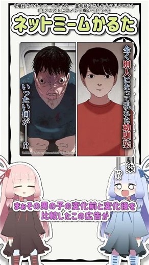 Internet Meme Karuta #1837 A childhood friend turns up as a completely different person - what on...