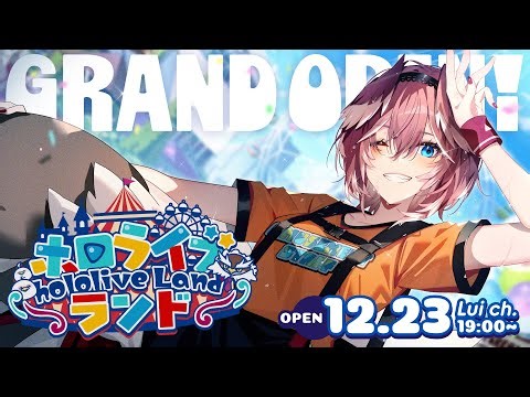 【 神視点 】#ホロライブランド 開園‼ホロメンで遠足しようぜ🎡✨ ／ hololive Land【鷹嶺ルイ/ホロライブ】