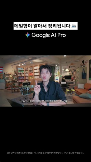Google AI Pro X 드로우앤드류 | 워크 프로세스를 자동화 하는 방법 👀
