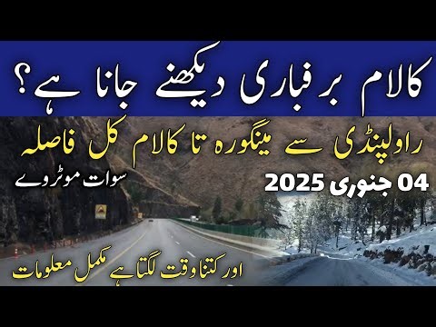 Rawalpindi to Swat Mangora via motorway | swat Kalam malam jabba latest updates