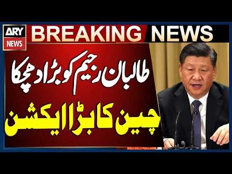 Major Setback for Taliban Regime: China Takes Key Action | Breaking News