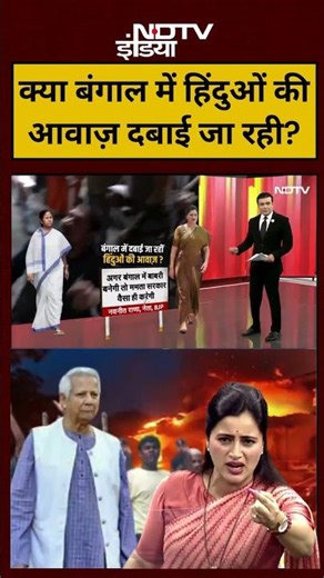 Syed Suhail | Bharat Ki Baat Batata Hoon: Bengal में Hindu की आवाज़ दबाई जा रही? |#bangladesh #viral