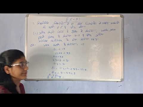 Class 10 Mathematics chapter 5 exercise 5.1 question 1