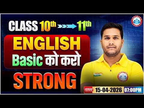 Moving to Class 11th? Class 11 English Basic Concepts | How to Score 98%+ in Class 11th 🔥| RWA