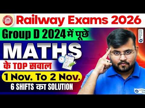 RRB Group D 2024 Maths PYQs 🚂 1-2 Dec All 6 Shifts PYQ Solution 🏆 30/30 Score Booster 🚀 Sahil Sir