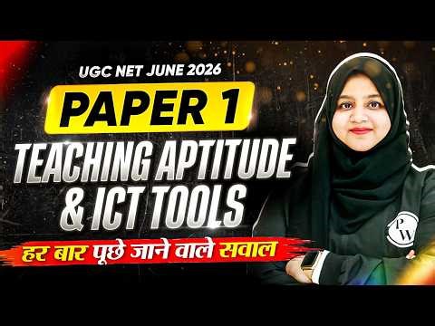 UGC NET Paper 1 | UGC NET Paper 1 Teaching Aptitude & ICT Tools | Teaching Aptitude Paper 1 UGC NET