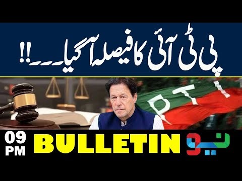 PTI’s Decision Is Out! What Happens Next? | 09PM Bulletin | Neo News