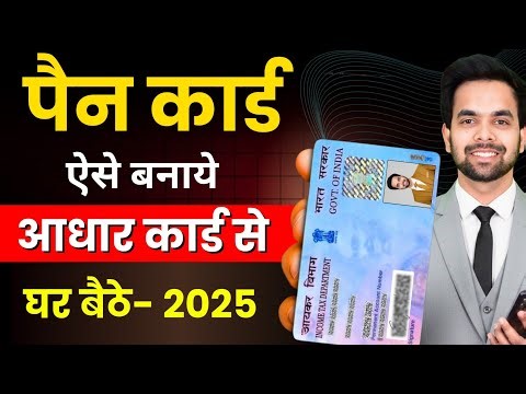New Pan Card Apply Online | Pan Card Kaise Banaye | How to Apply Pan Card Online - Pan Card Apply