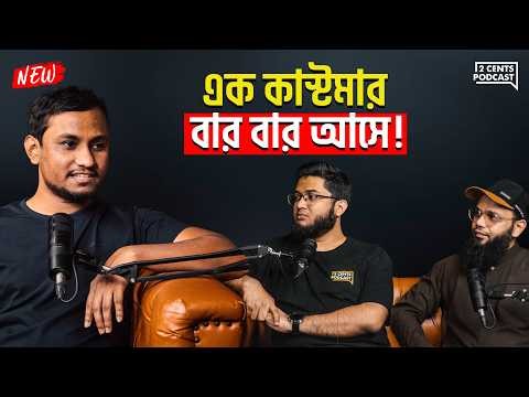 মাত্র ২ বছরের মধ্যে ৩০ কোটি টাকার ব্যবসা!