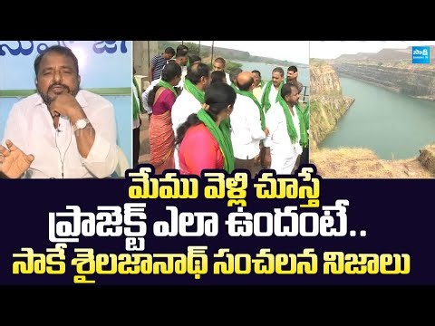 Sake Sailajanath Sensational Facts On Rayalaseema Lift Irrigation Project |@SakshiTVLIVE
