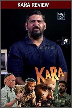 #kara review | #shorts #kollynxt #cinema