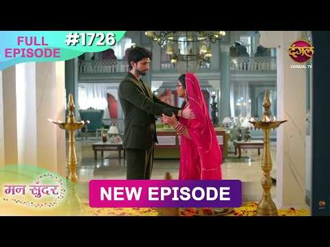Mann Sundar | 13 Sep 2026 | Full Episode 1726 | Full HD #Newepisode | Dangal TV