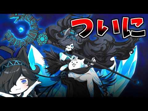 キャスリィついに・・・【にゃんこ大戦争】【ゆっくり実況】２ND#734