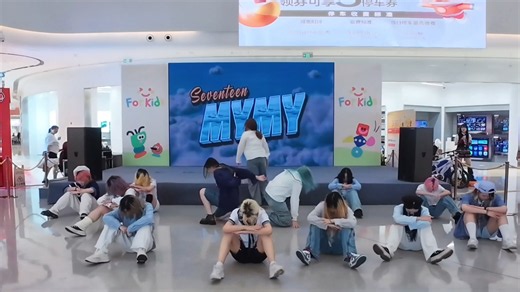 只属于克拉的夏日神曲！SEVENTEEN-mymy 路演全体直拍