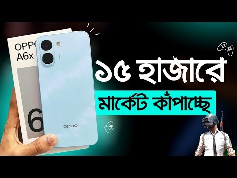 Oppo A6x - 8GB RAM+ 6500mAh! মাত্র ১৫ হাজারে মার্কেট কাঁপাচ্ছে | Review