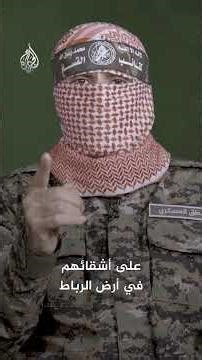 أبو عبيدة بآخر ظهور: ندرك حجم معاناة شعبنا