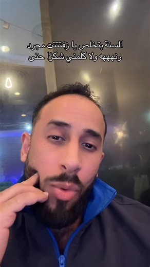 SOLOM on Instagram‎: "حتى مجرد رنه يا ززززفت"‎