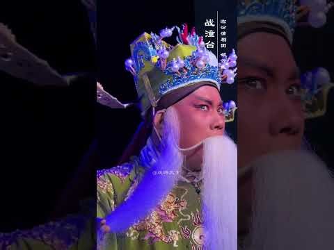 On May 4 2021 the Linfen Pu Opera Troupe of Shanxi Province brought performances to the