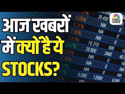 Stocks In news | Top 5 Stocks to Focus On Today –1st Jan 2026 | First Trade | Intraday Stocks