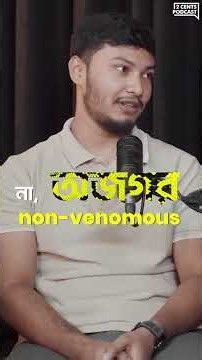 সাপের ও শিকার করার ধরন ভিন্ন!