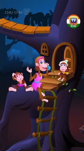 পাঁচটা ছোটো বাঁদর খাটে লাফাচ্ছে Part 1 – দুষ্টু বাঁদর #Shorts #ChuChuTV #BanglaRhymes #ChuChuTV100M