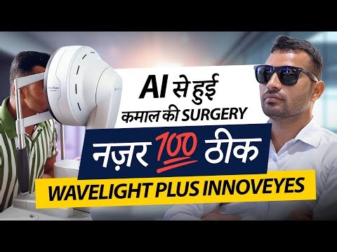 Got 6/5 Super Vision with AI-Ray Tracing Lasik | Wavelight Plus InnovEyes
