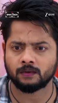 Kamala Nibas | Ep - 66 | Reel | Jun 17 2026 | Zee Bangla