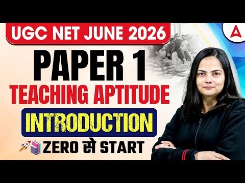 UGC NET Paper 1 | Teaching Aptitude For UGC NET | UGC NET Paper 1 Teaching Aptitude By Anjali Mam