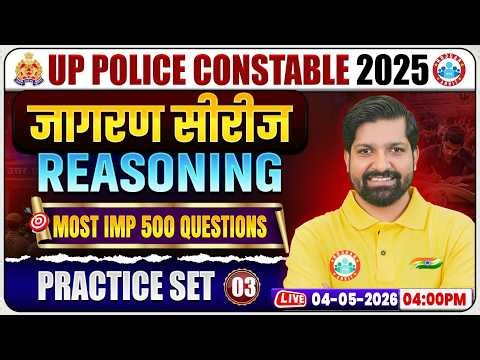 UP Police Reasoning Practice Set 03, UP Police Constable Reasoning Classes, Reasoning By Sandeep Sir