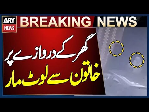 Sukkur: Woman Robbed at Her House Door in Township