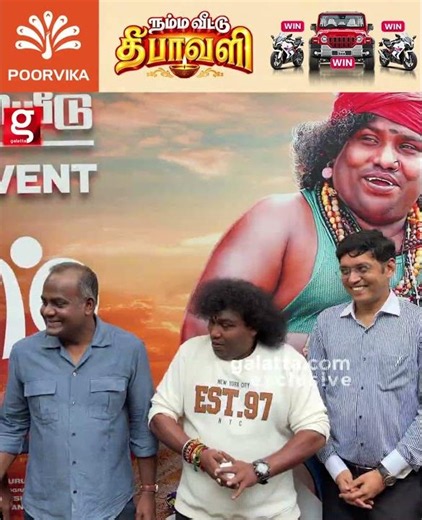 Pre Release Event-க்கு Mass Entry தந்த Yogi Babu 😎🔥- Singaram movie event