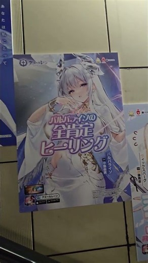 コミックマーケットC108国際展示場駅 アズールレーン