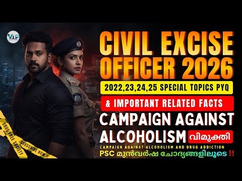 CIVIL EXCISE OFFICER SPECIAL TOPICS|CAMPAIGN AGAINST ALCOHOLISM| വിമുക്തി|WOMEN CIVIL EXCISE OFFICER