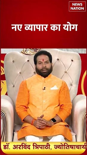 Aaj Ka Mesh Rashifal 05 January 2026: कैसा रहेगा मेष राशि वालों का दिन? | Aries Horoscope