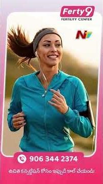 Can Lifestyle Changes Improve Egg Quality? | Dr.Suma Varsha, Ferty9 | NTV Telugu