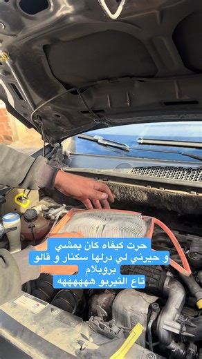 مشاكل السيارة في تونس: كيف تحل التيربو؟